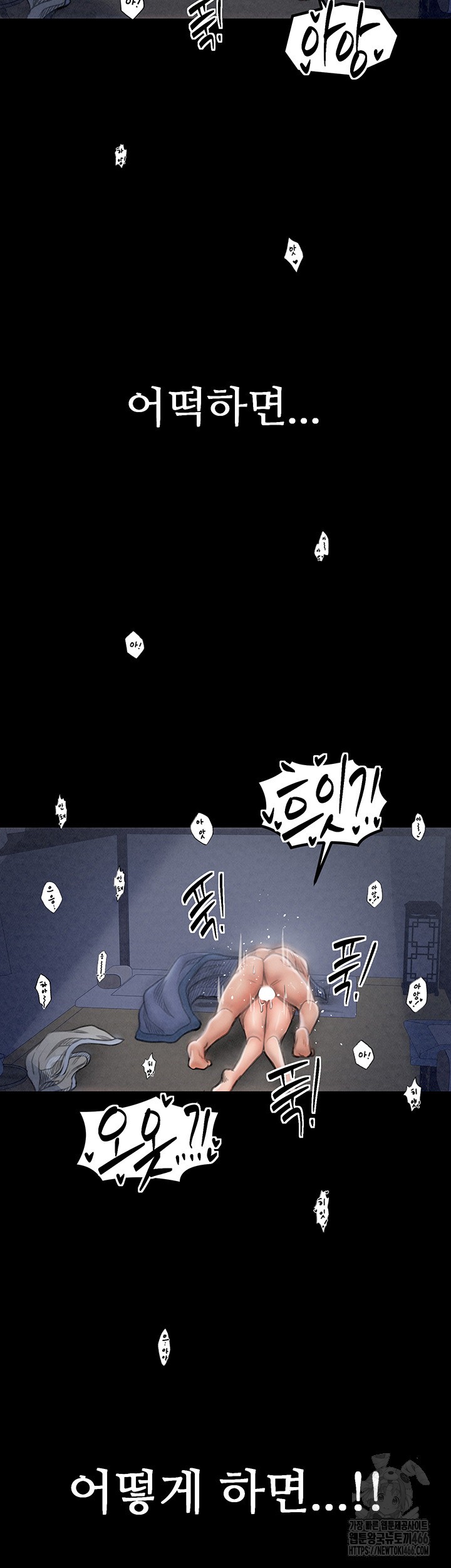 The Servant’s Story Raw Chapter 23 Page 61