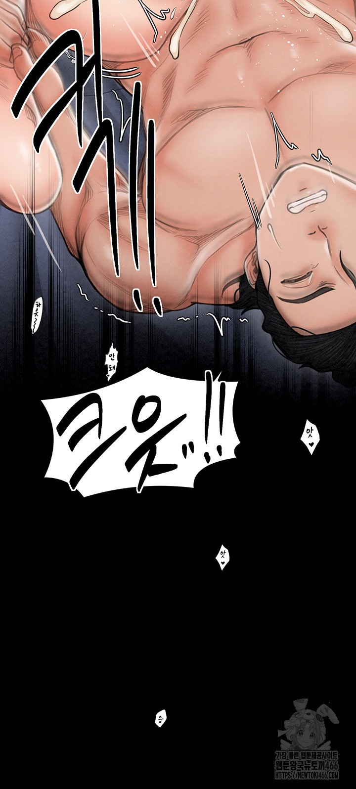 The Servant’s Story Raw Chapter 23 Page 64