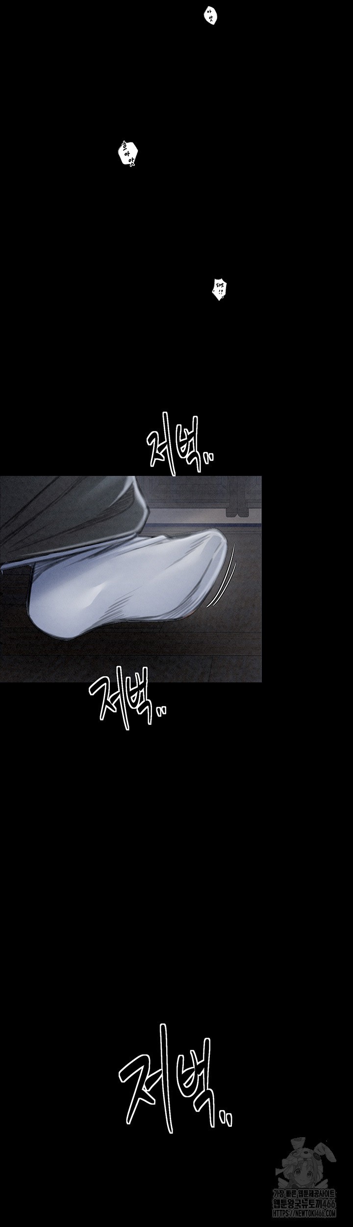 The Servant’s Story Raw Chapter 23 Page 7