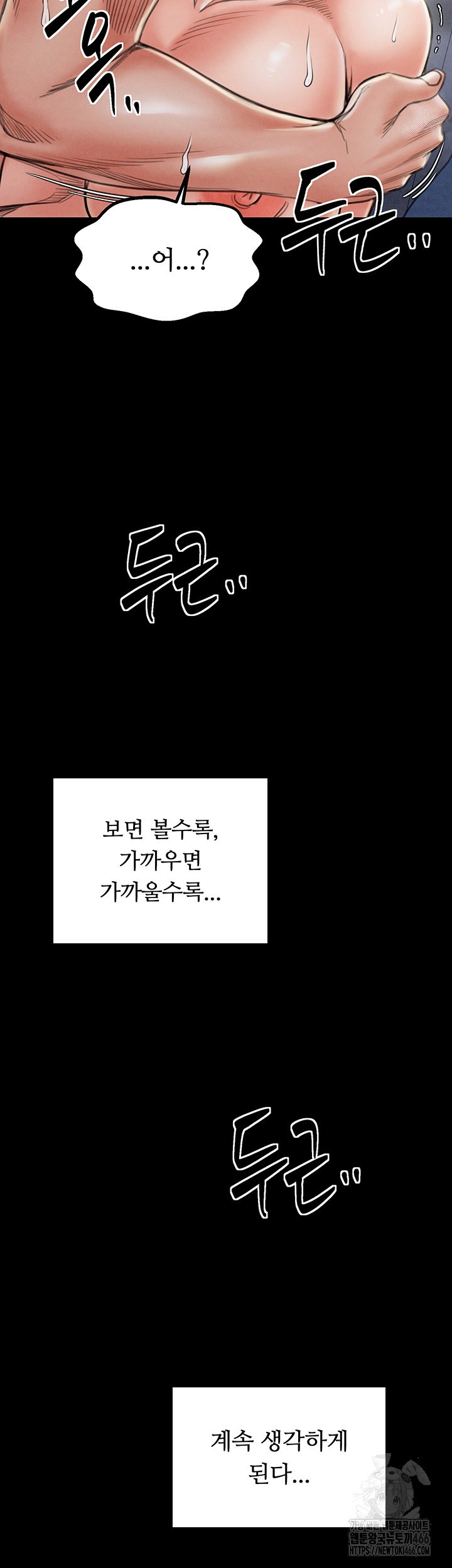 The Servant’s Story Raw Chapter 23 Page 73