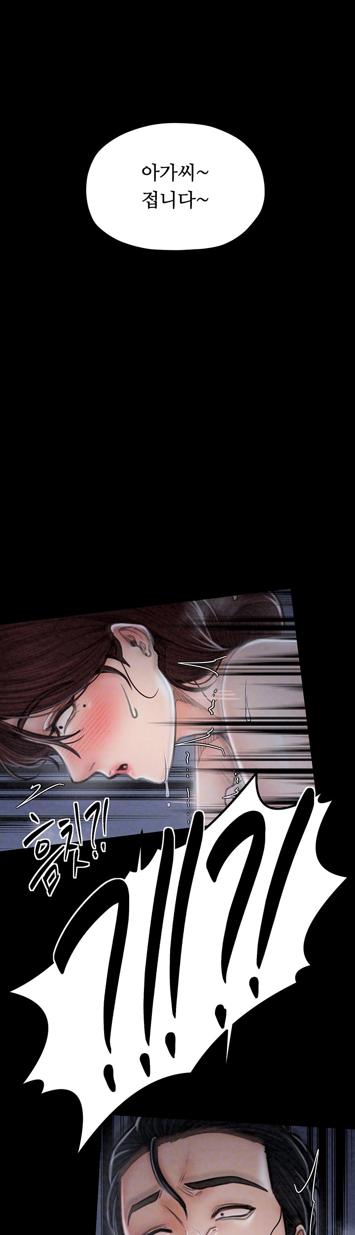 The Servant’s Story Raw Chapter 23 Page 8
