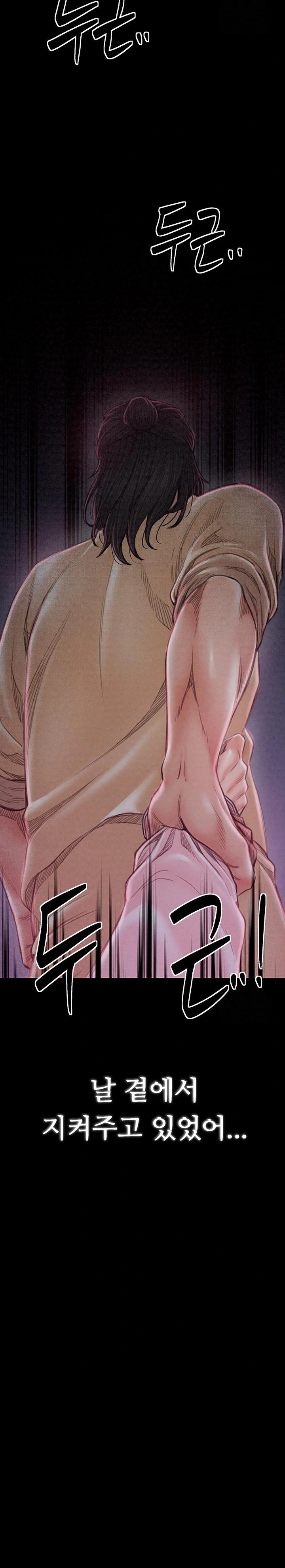 The Servant’s Story Raw Chapter 24 Page 17
