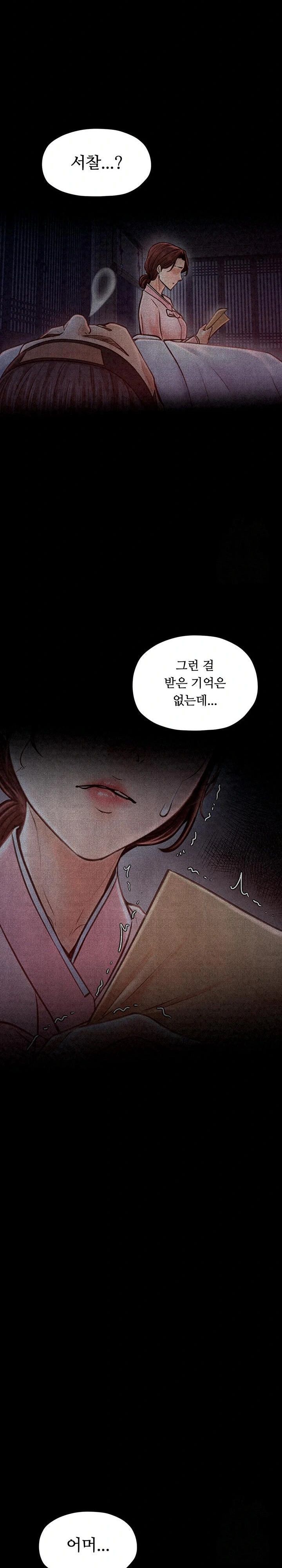 The Servant’s Story Raw Chapter 24 Page 35