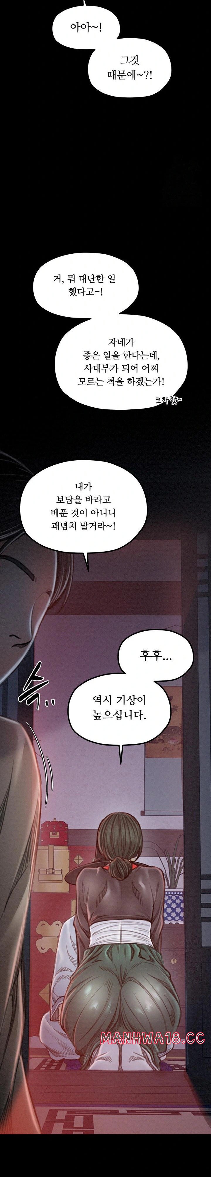The Servant’s Story Raw Chapter 24 Page 38