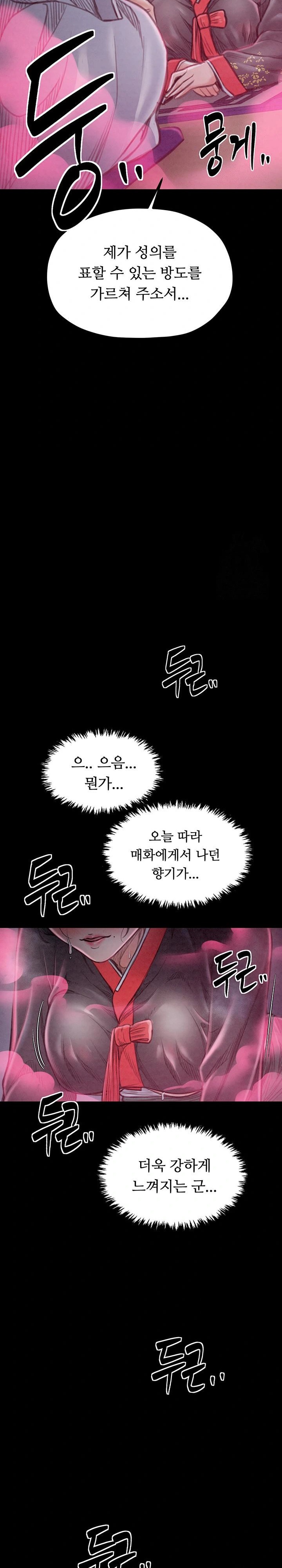 The Servant’s Story Raw Chapter 24 Page 40