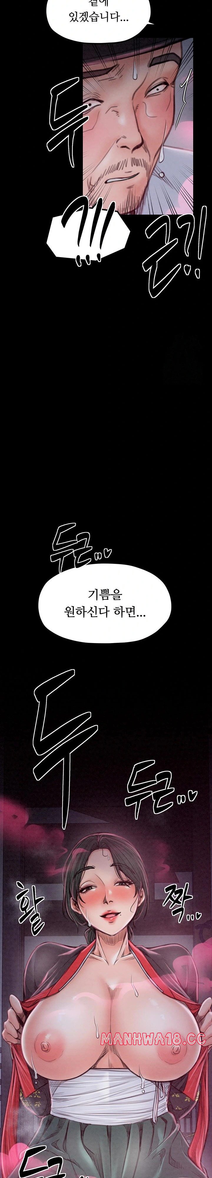 The Servant’s Story Raw Chapter 24 Page 42