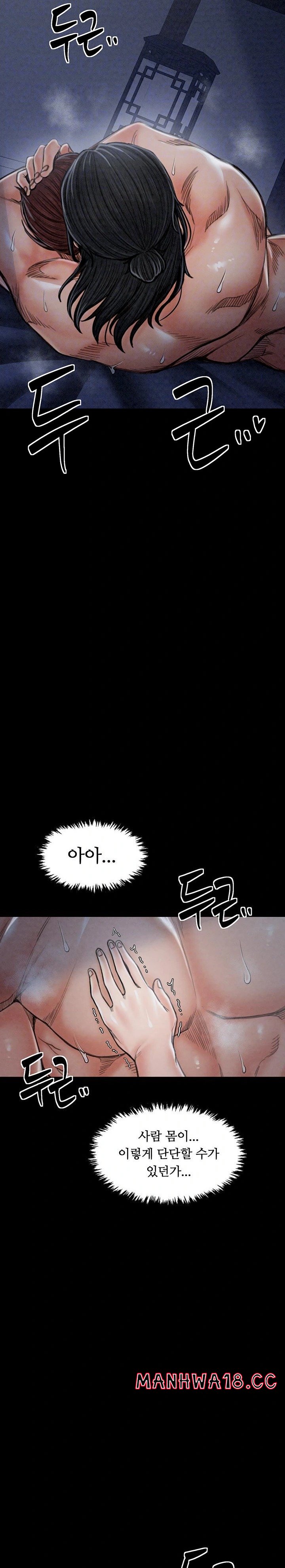 The Servant’s Story Raw Chapter 24 Page 6