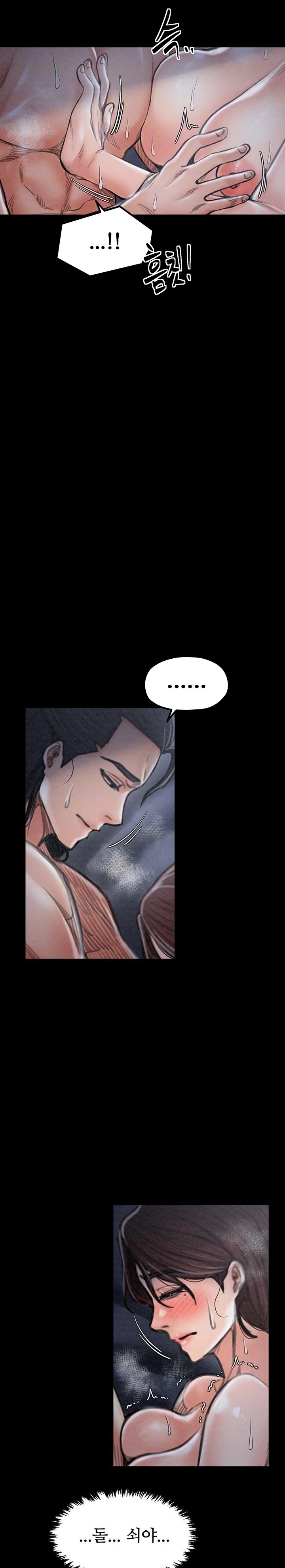 The Servant’s Story Raw Chapter 24 Page 9