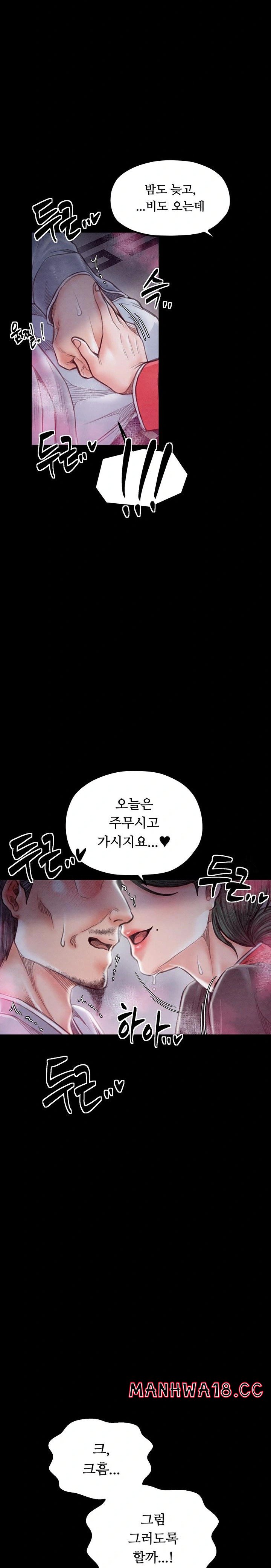 The Servant’s Story Raw Chapter 25 Page 12