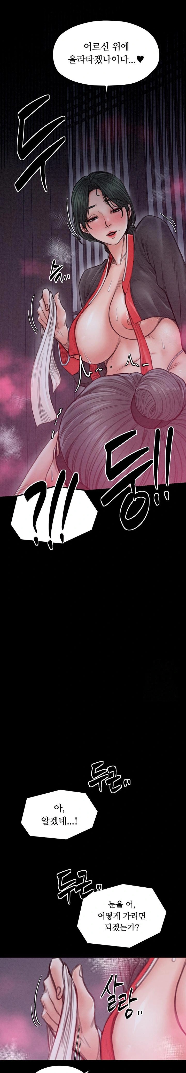 The Servant’s Story Raw Chapter 25 Page 15