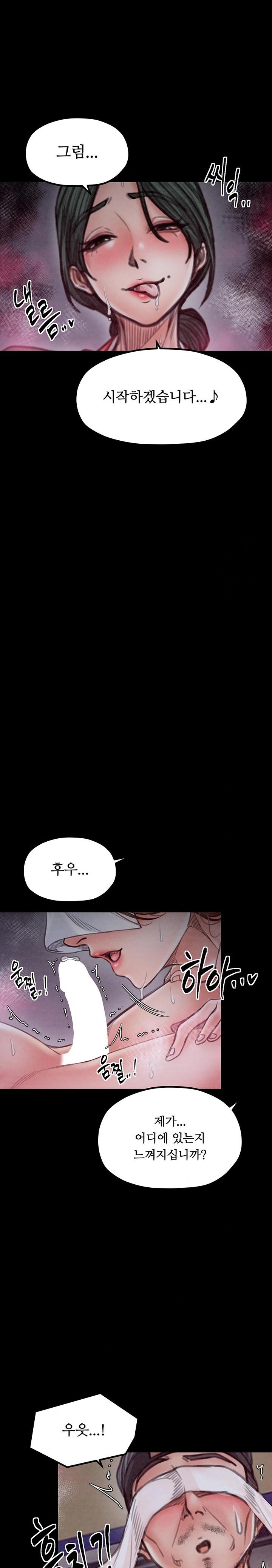 The Servant’s Story Raw Chapter 25 Page 19