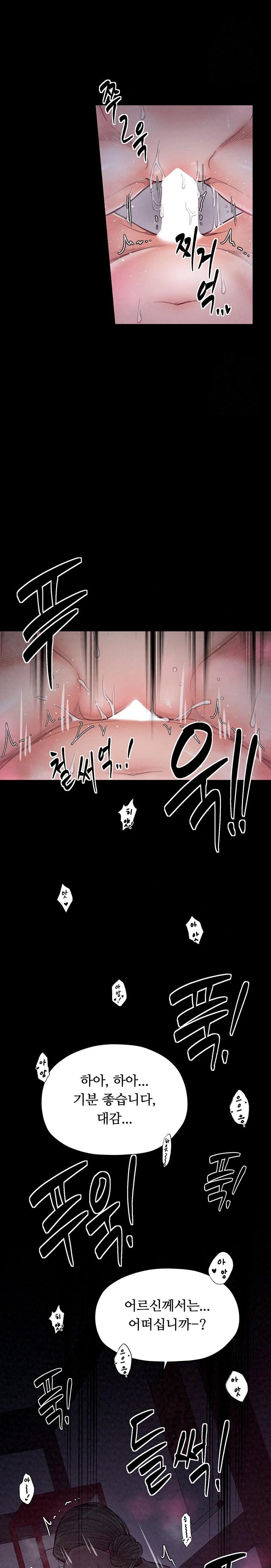 The Servant’s Story Raw Chapter 25 Page 23
