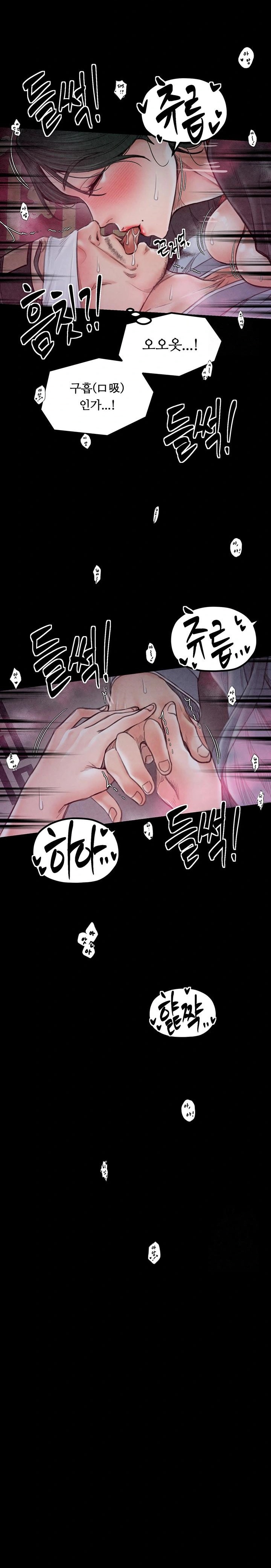 The Servant’s Story Raw Chapter 25 Page 28