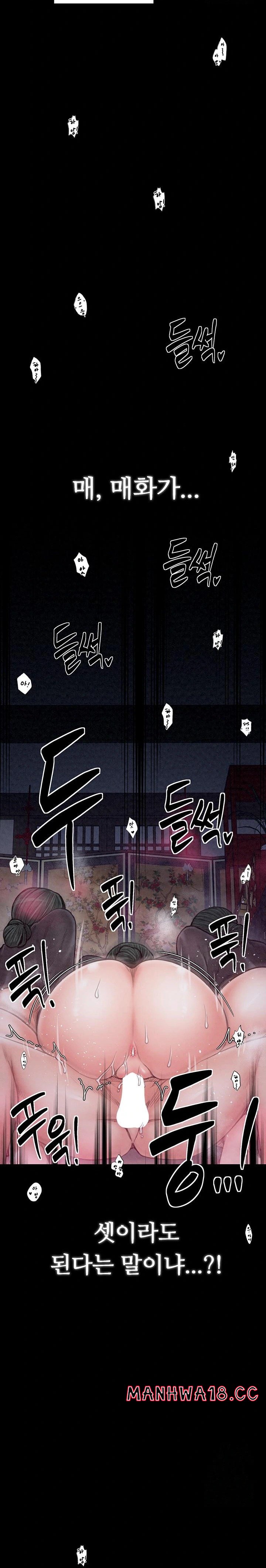 The Servant’s Story Raw Chapter 25 Page 32