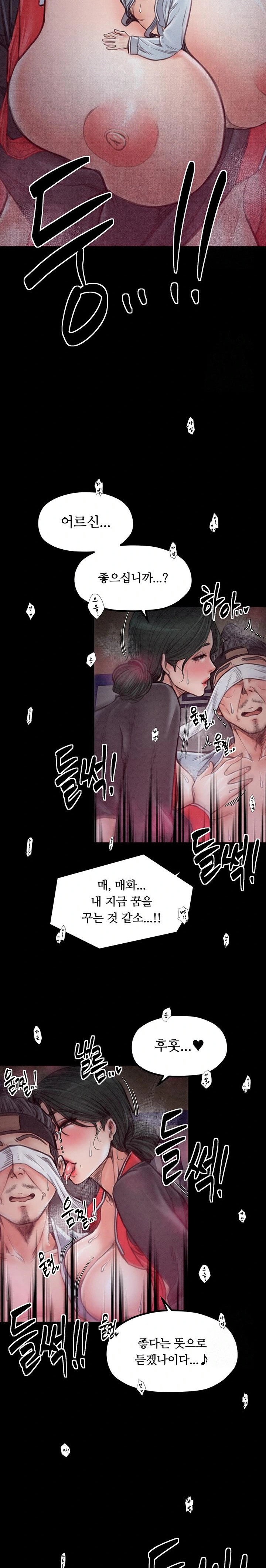 The Servant’s Story Raw Chapter 25 Page 34