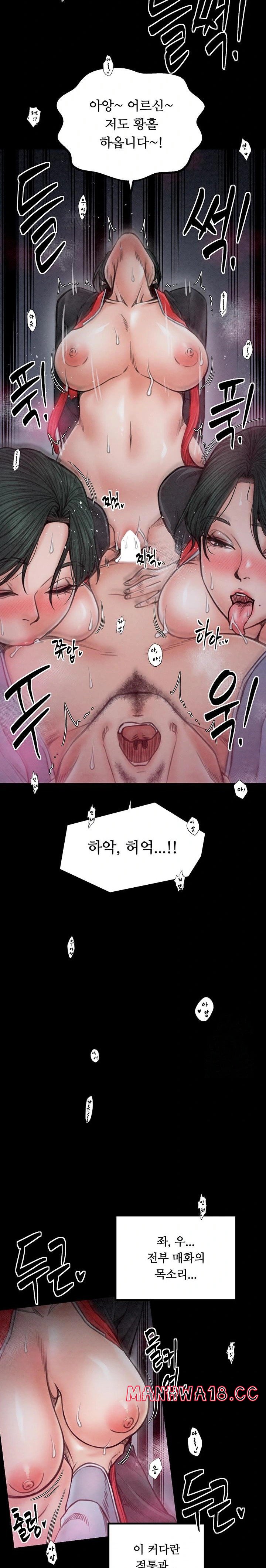 The Servant’s Story Raw Chapter 25 Page 35
