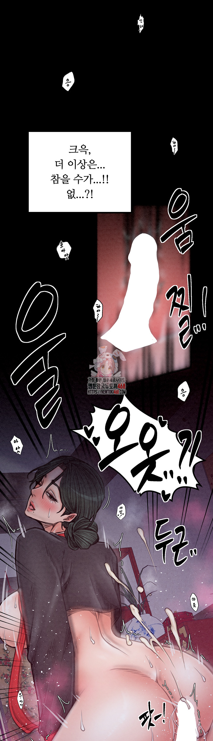 The Servant’s Story Raw Chapter 26 Page 1
