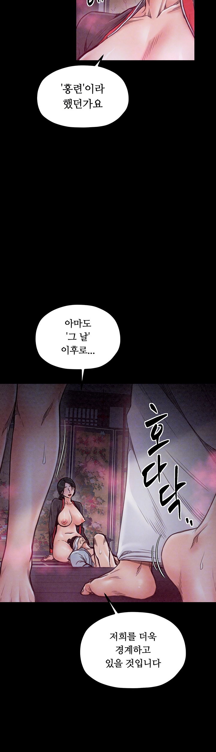 The Servant’s Story Raw Chapter 26 Page 13