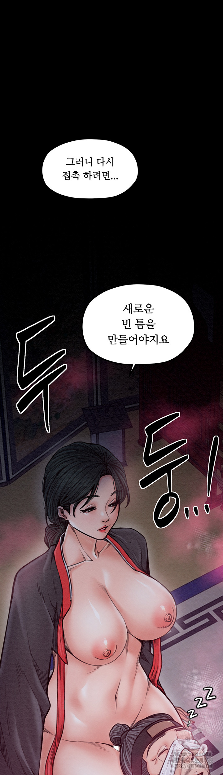 The Servant’s Story Raw Chapter 26 Page 14