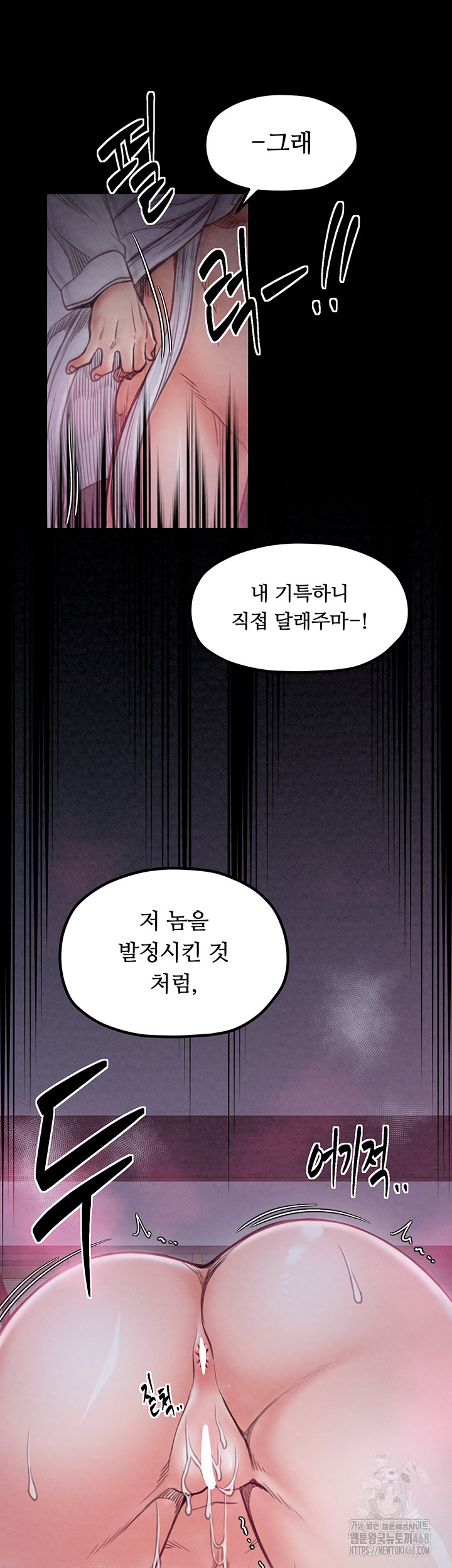The Servant’s Story Raw Chapter 26 Page 19