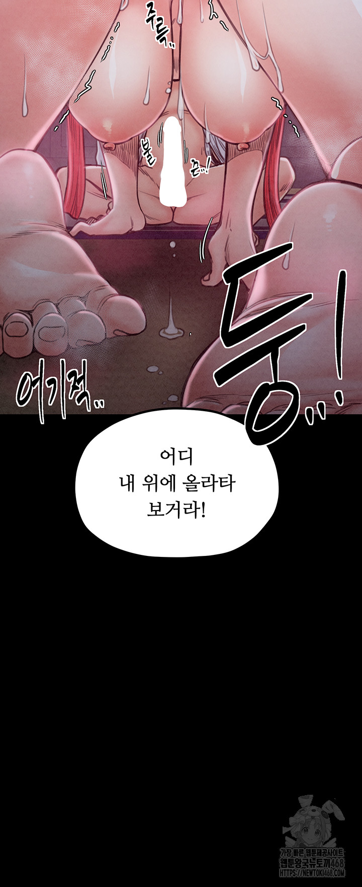 The Servant’s Story Raw Chapter 26 Page 20