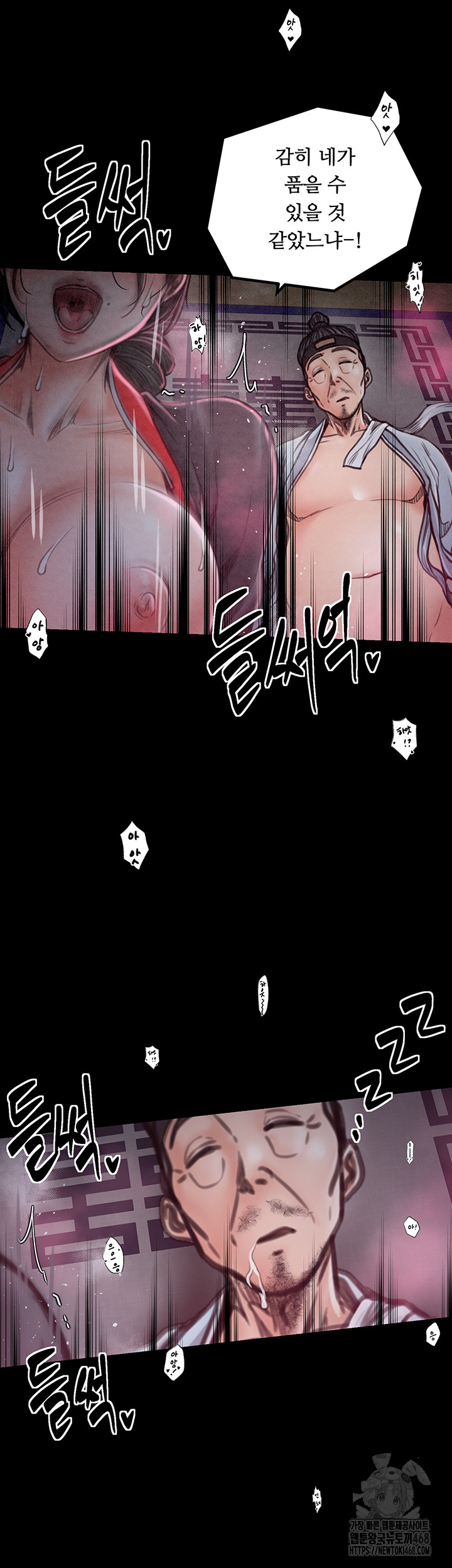 The Servant’s Story Raw Chapter 26 Page 24