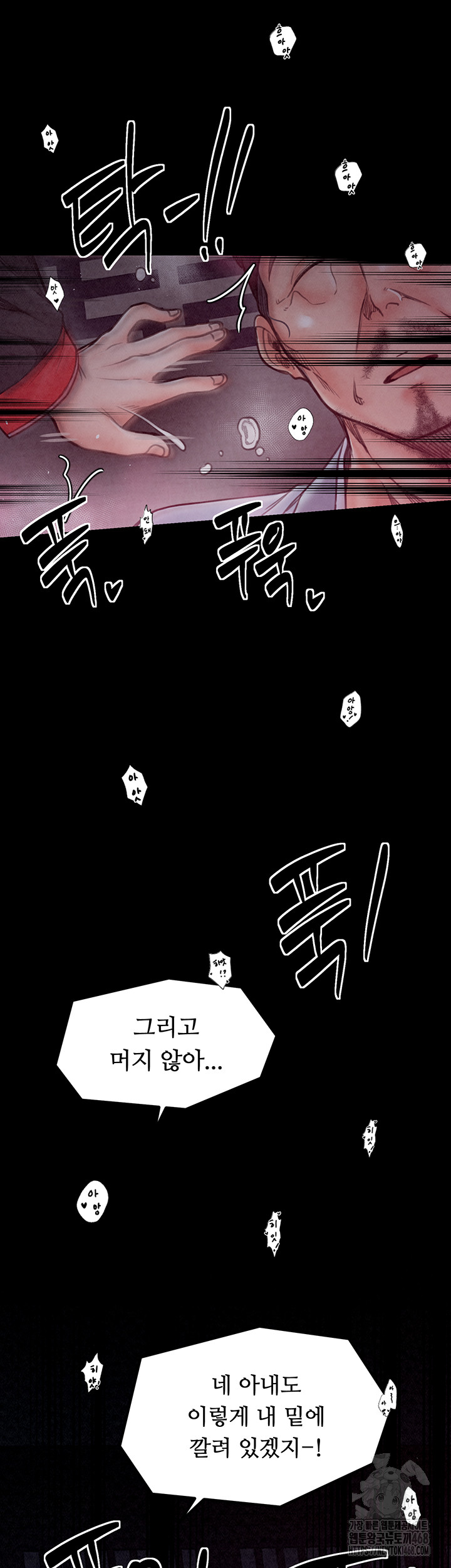 The Servant’s Story Raw Chapter 26 Page 26