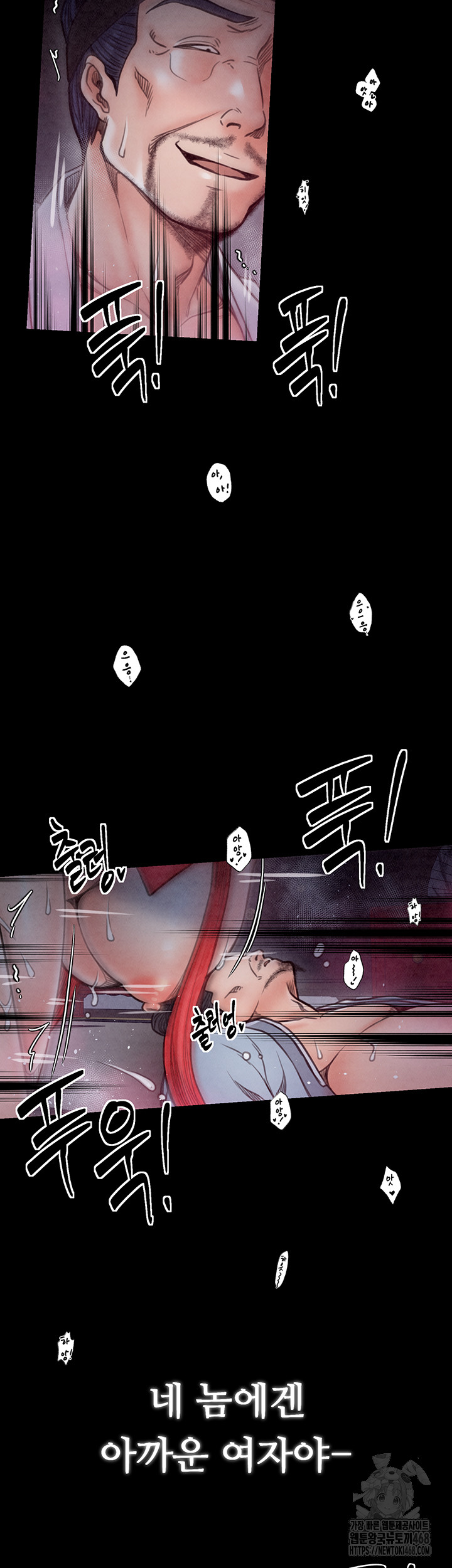 The Servant’s Story Raw Chapter 26 Page 28