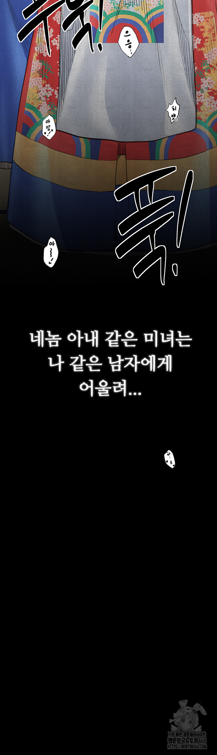 The Servant’s Story Raw Chapter 26 Page 30