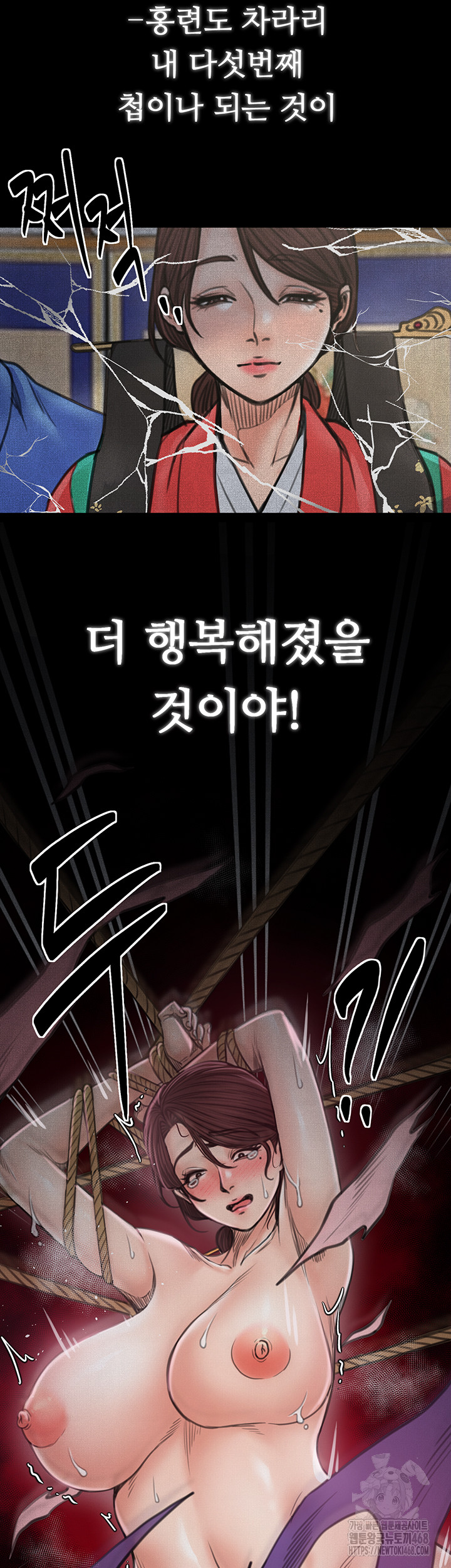 The Servant’s Story Raw Chapter 26 Page 31