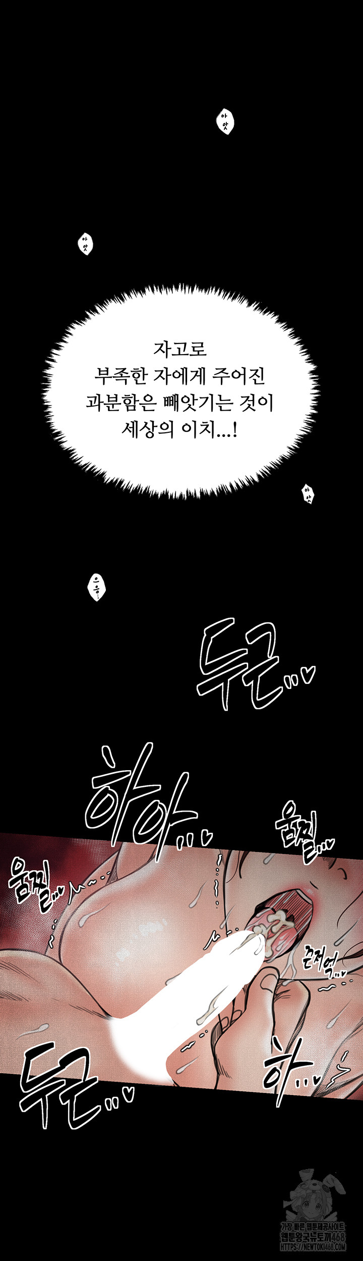 The Servant’s Story Raw Chapter 26 Page 34