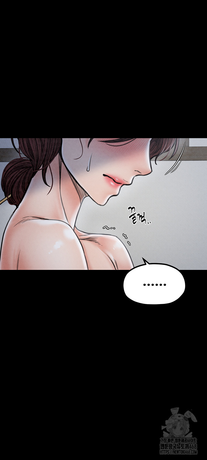 The Servant’s Story Raw Chapter 26 Page 45
