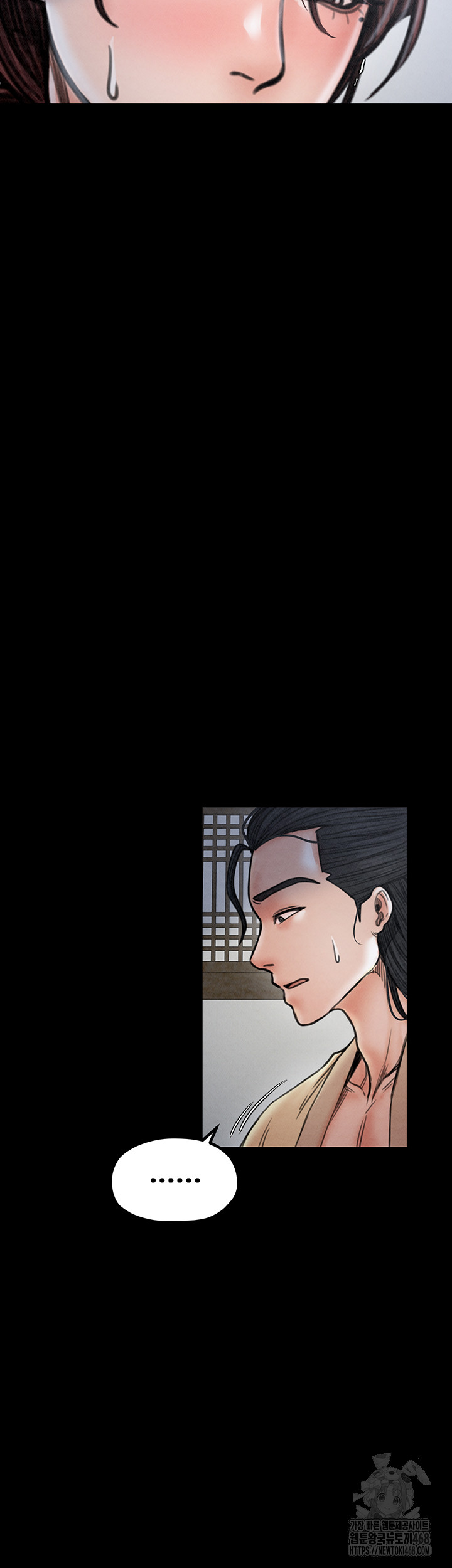 The Servant’s Story Raw Chapter 26 Page 49
