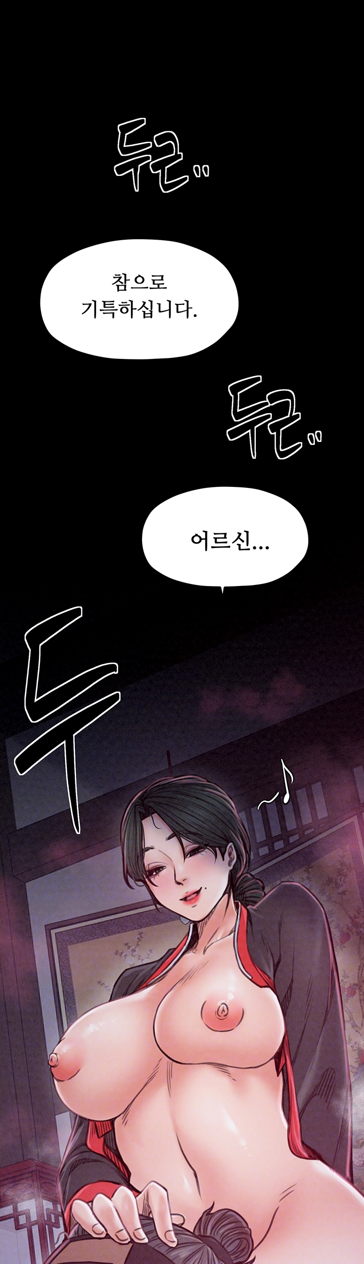 The Servant’s Story Raw Chapter 26 Page 5