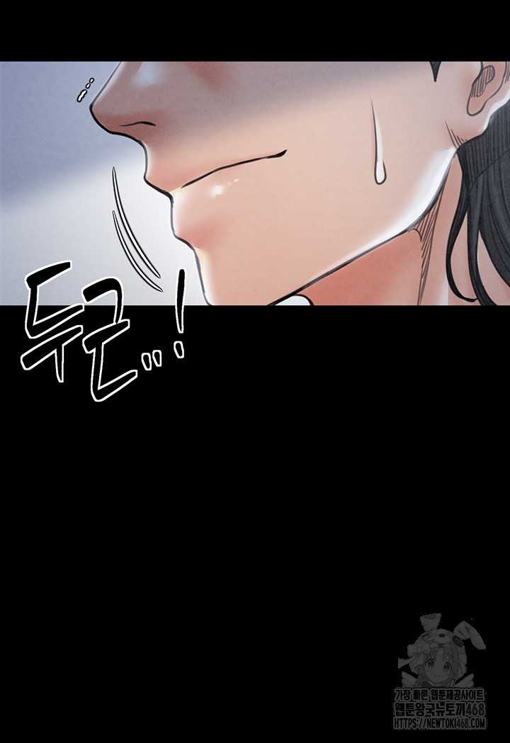 The Servant’s Story Raw Chapter 26 Page 50