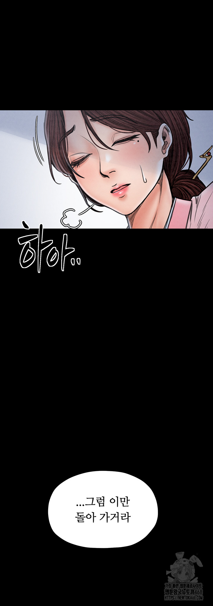 The Servant’s Story Raw Chapter 26 Page 56