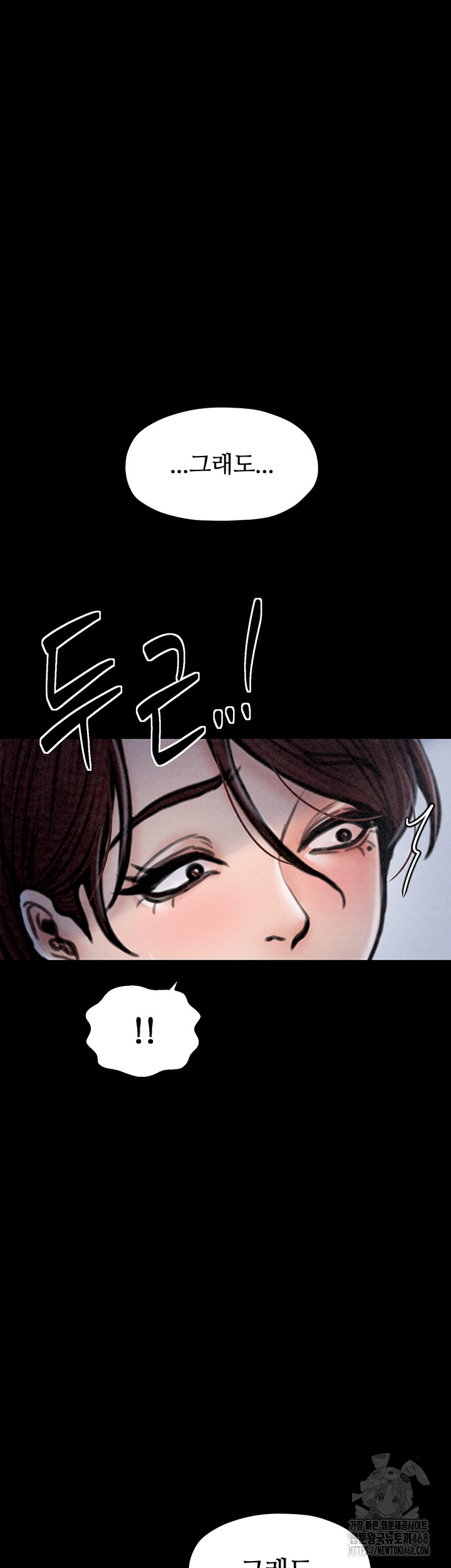 The Servant’s Story Raw Chapter 26 Page 60
