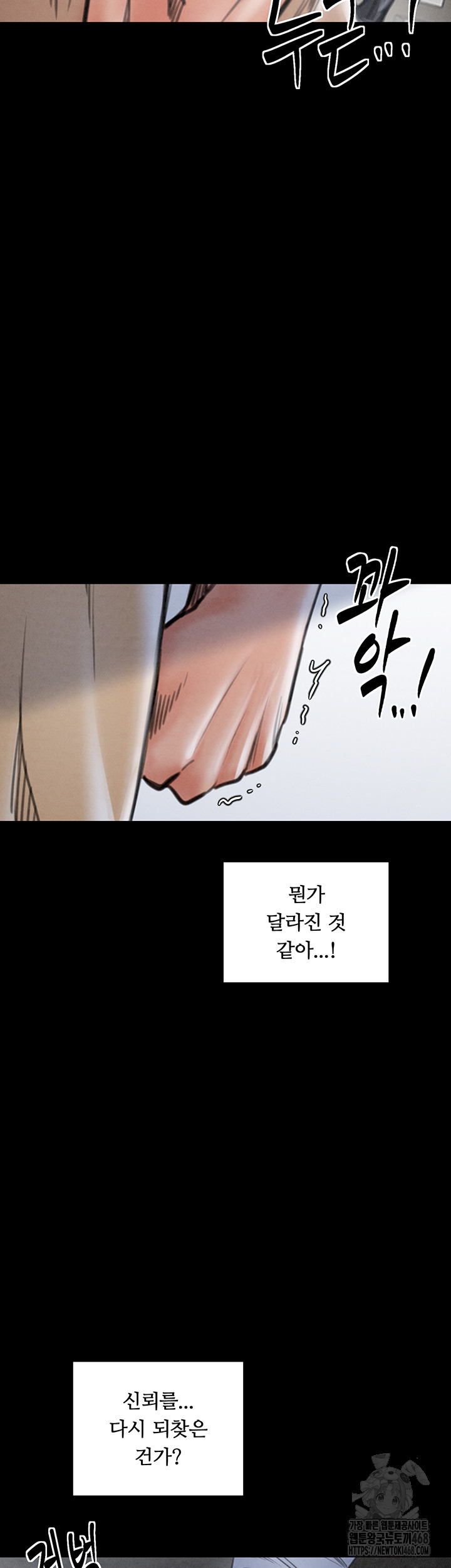 The Servant’s Story Raw Chapter 26 Page 64