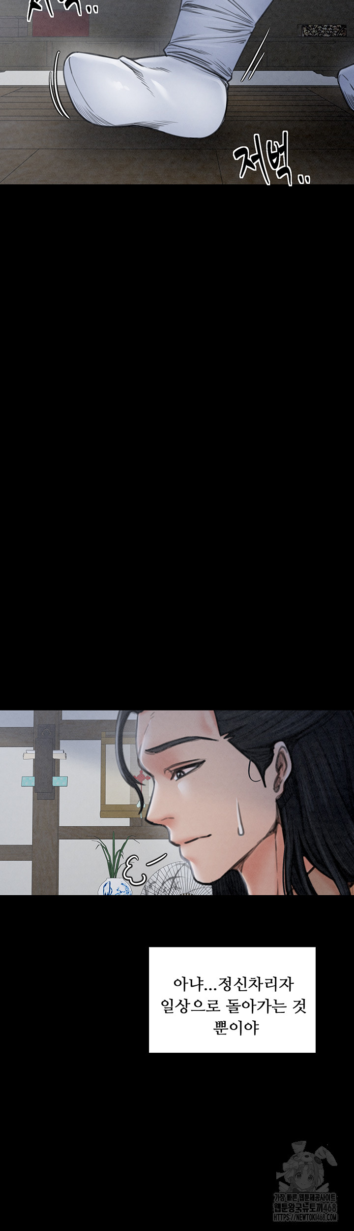 The Servant’s Story Raw Chapter 26 Page 65