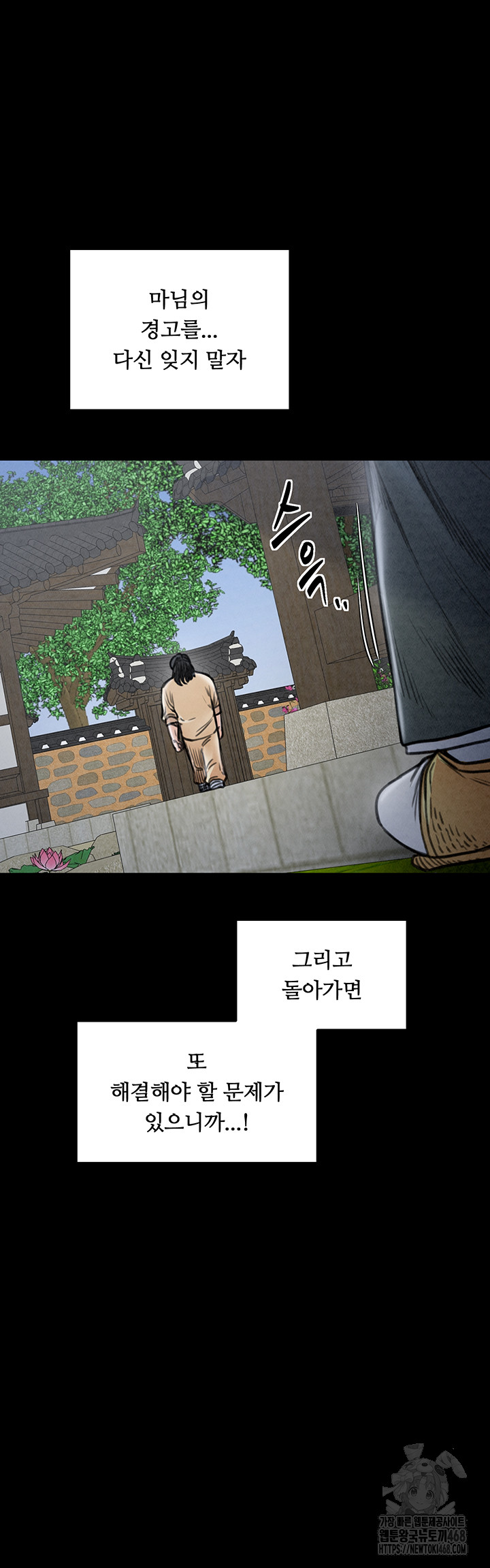 The Servant’s Story Raw Chapter 26 Page 66