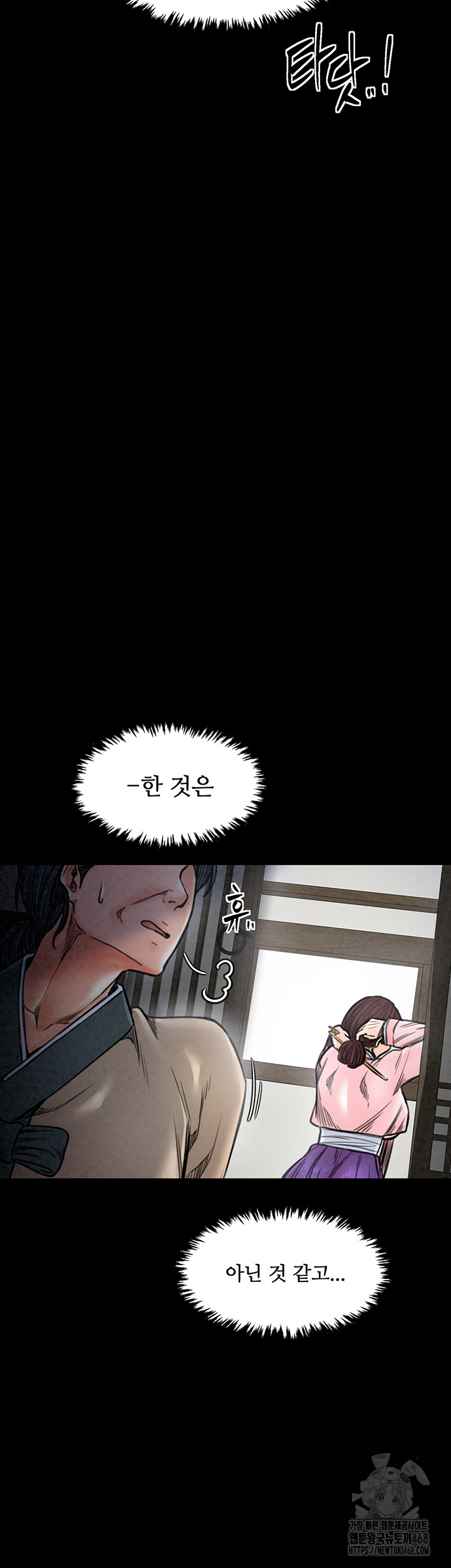 The Servant’s Story Raw Chapter 26 Page 68