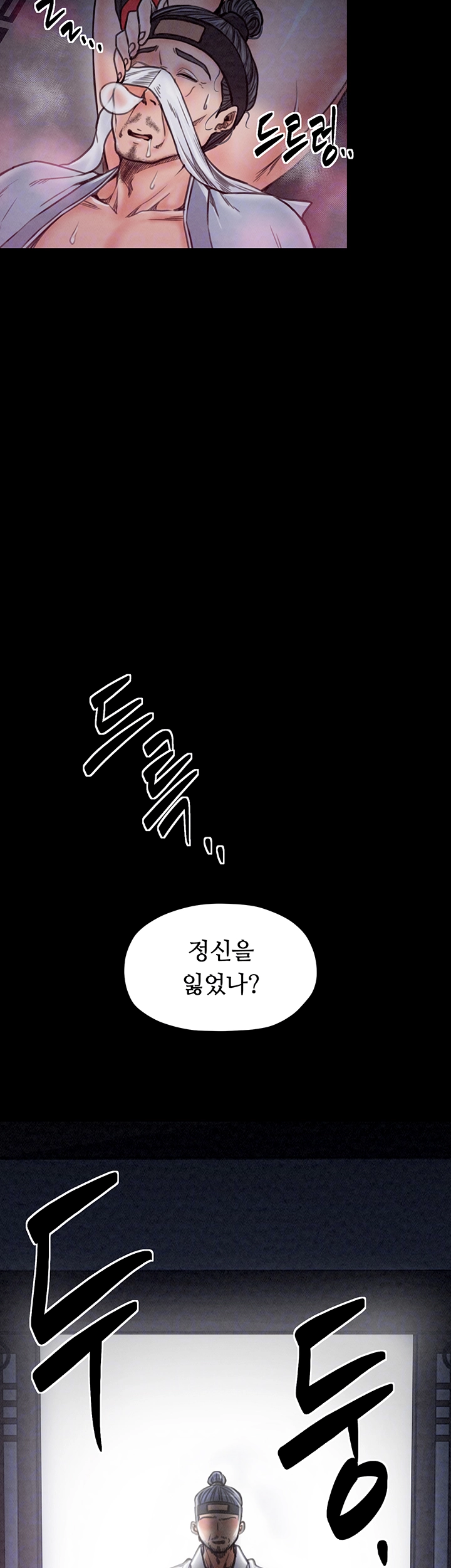 The Servant’s Story Raw Chapter 26 Page 8