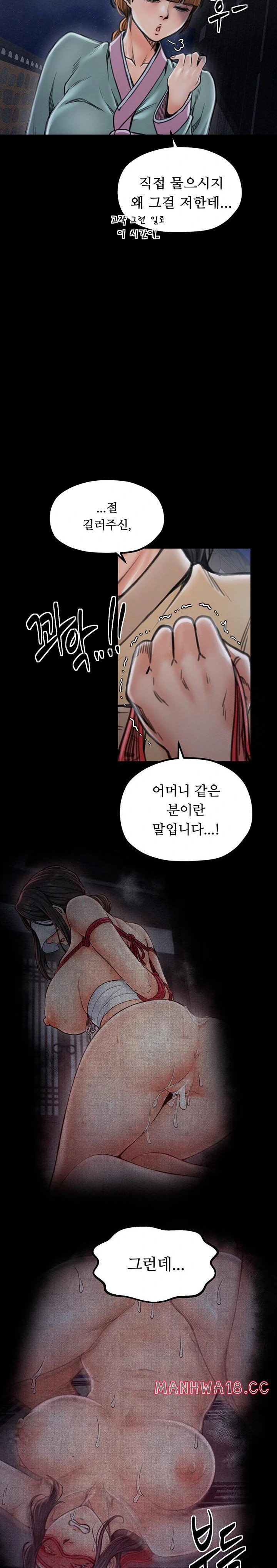 The Servant’s Story Raw Chapter 27 Page 11