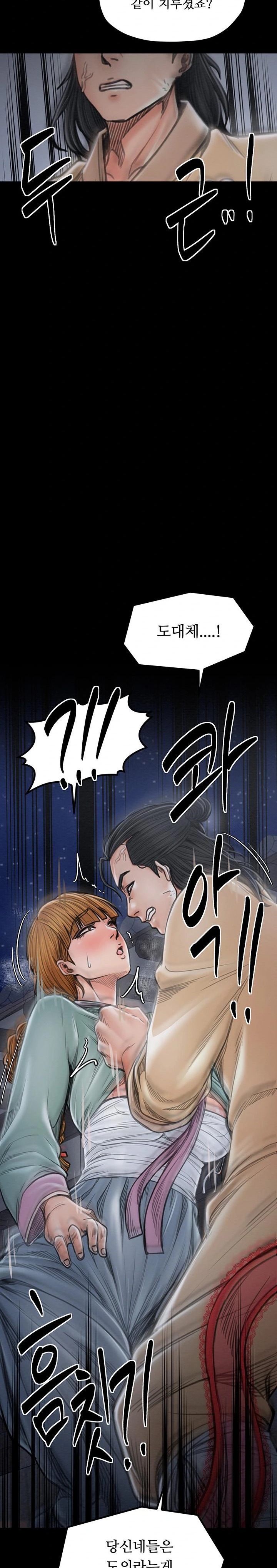 The Servant’s Story Raw Chapter 27 Page 15