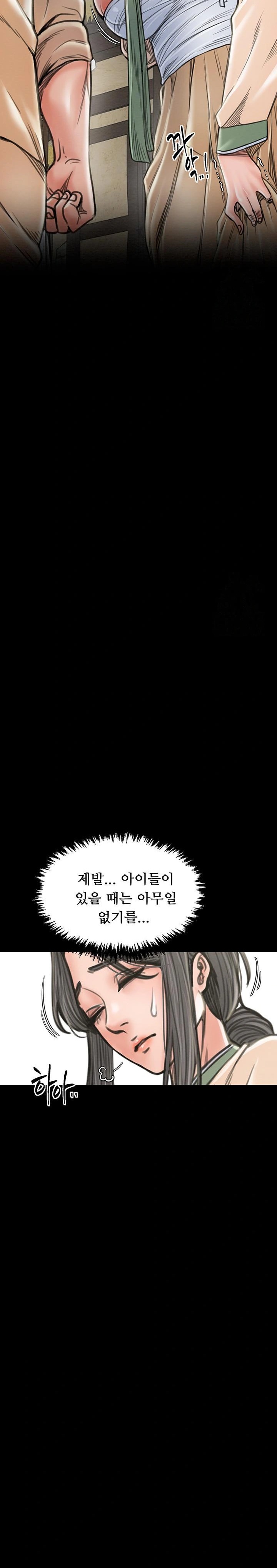The Servant’s Story Raw Chapter 27 Page 23
