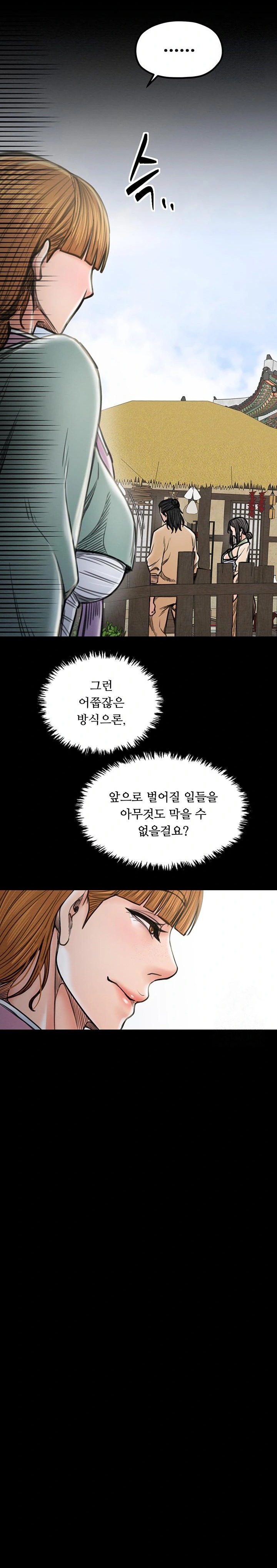 The Servant’s Story Raw Chapter 27 Page 24