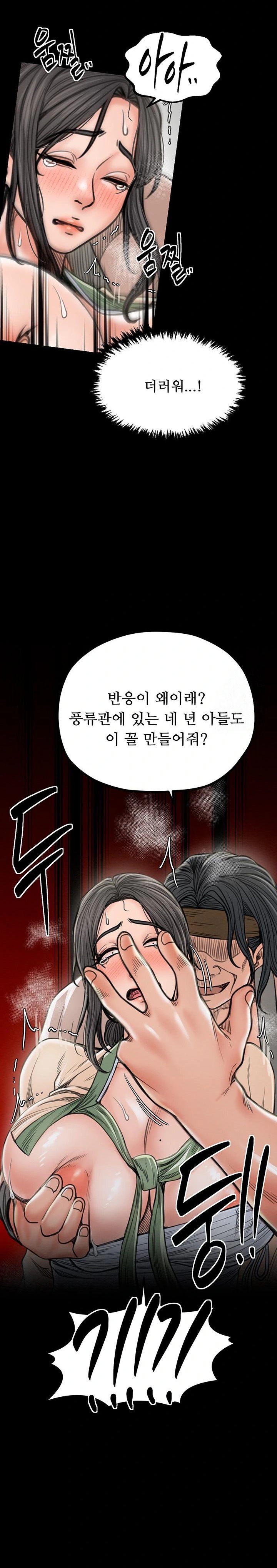 The Servant’s Story Raw Chapter 27 Page 27