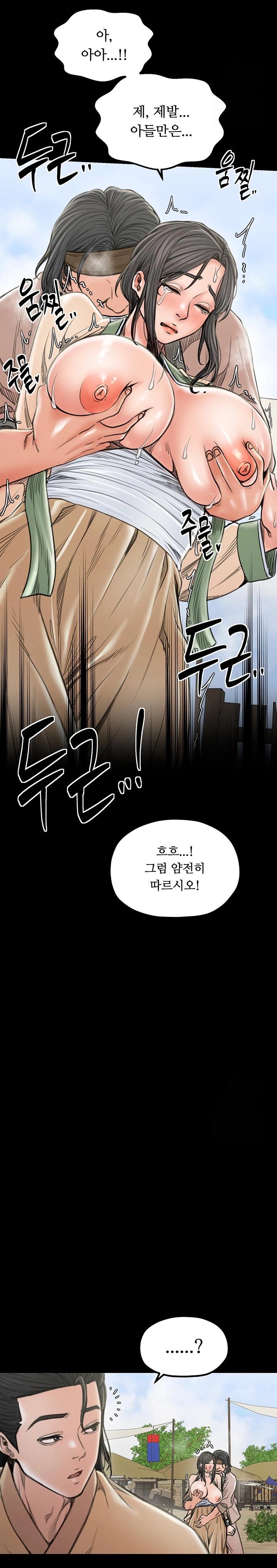 The Servant’s Story Raw Chapter 27 Page 28