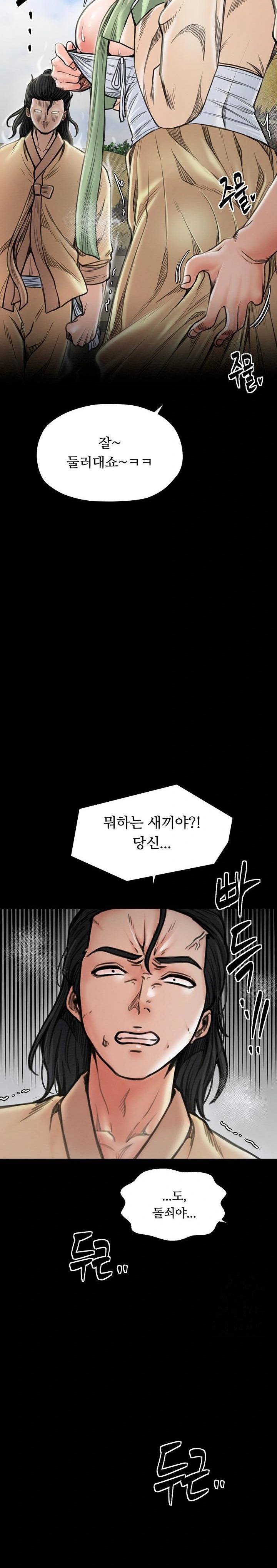 The Servant’s Story Raw Chapter 27 Page 30