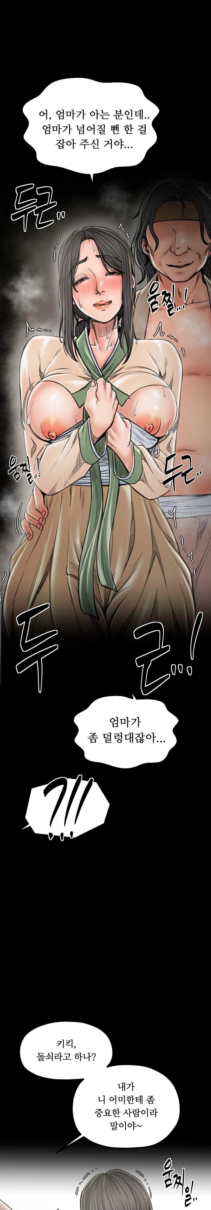 The Servant’s Story Raw Chapter 27 Page 31
